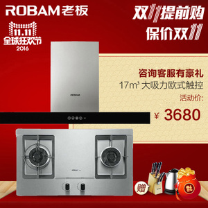 Robam/老板 830758G3