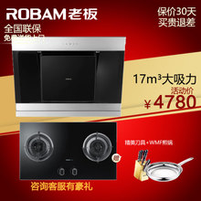 Robam/老板 25A39B17