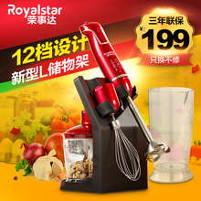 Royalstar/荣事达 RZ-678A