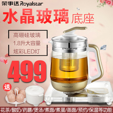 Royalstar/荣事达 YSH1862