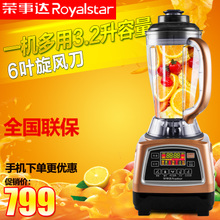 Royalstar/荣事达 RZ-988F