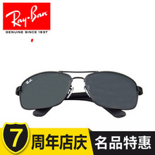 Rayban/雷朋 RJ9536S