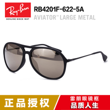 Rayban/雷朋 RB4201F