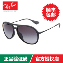 Rayban/雷朋 RB4201F