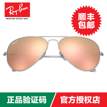 Rayban/雷朋 RB3025