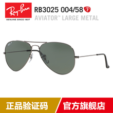 Rayban/雷朋 RB3025