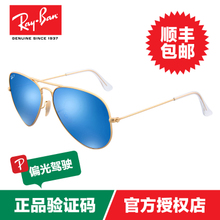 Rayban/雷朋 RB3025