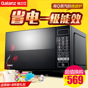 Galanz/格兰仕 HC-83203FB