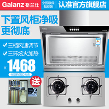 Galanz/格兰仕 CXW-218-C0332G0294