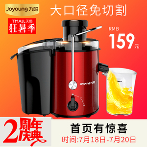 Joyoung/九阳 JYZ-D52