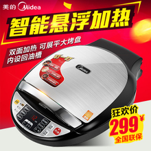 Midea/美的 MC-JSN32C