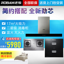 Robam/老板 830733G1757