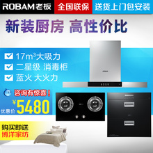 Robam/老板 60X330B3757