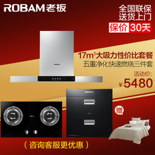 Robam/老板 60X330B3757