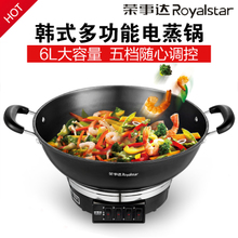 Royalstar/荣事达 DRG-34A