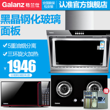 Galanz/格兰仕 CXW-218-C0333-G0234-G80F23CN