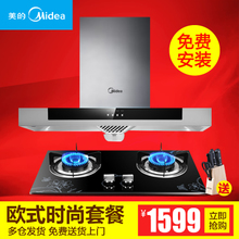 Midea/美的 Q213B