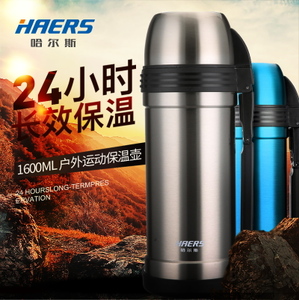 HAERS/哈尔斯 LG-1600-13