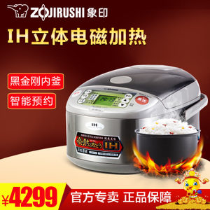 ZOJIRUSHI/象印 NP-HBH10C