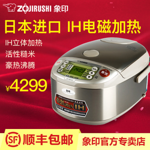 ZOJIRUSHI/象印 NP-HBH10C