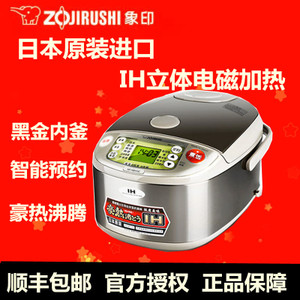 ZOJIRUSHI/象印 NP-HBH10C