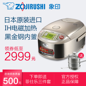 ZOJIRUSHI/象印 NP-HBH10C