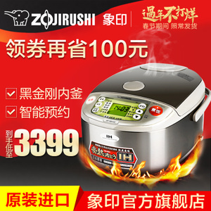 ZOJIRUSHI/象印 NP-HBH10C