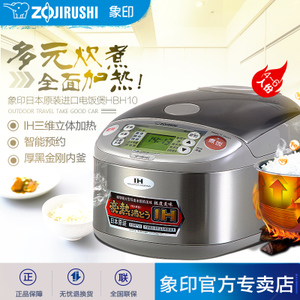 ZOJIRUSHI/象印 NP-HBH10C