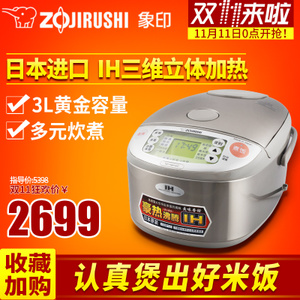 ZOJIRUSHI/象印 NP-HBH10C