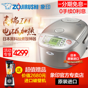 ZOJIRUSHI/象印 NP-HBH10C