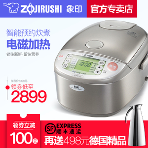 ZOJIRUSHI/象印 NP-HBH10C