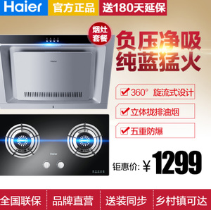 Haier/海尔 C150QE636B