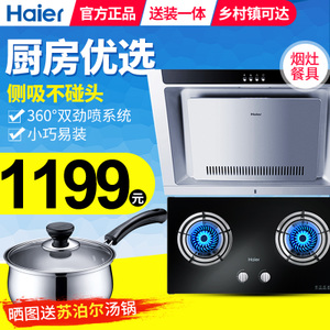 Haier/海尔 C150QE636B