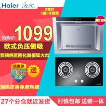 Haier/海尔 C150QE636B