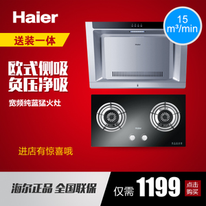 Haier/海尔 C150QE636B