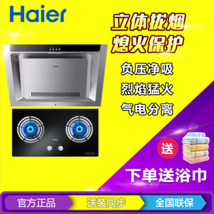 Haier/海尔 C150QE636B