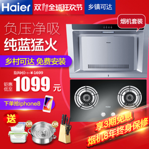 Haier/海尔 C150QE636B