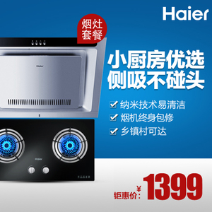 Haier/海尔 C150QE636B