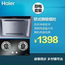 Haier/海尔 C150QE636B