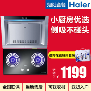 Haier/海尔 C150QE636B