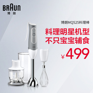 Braun/博朗 MQ525