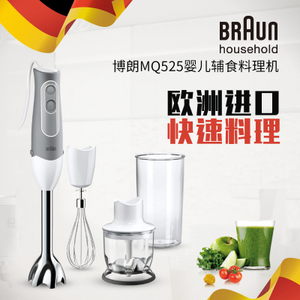 Braun/博朗 MQ525