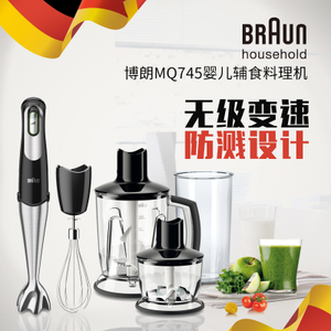 Braun/博朗 MQ745