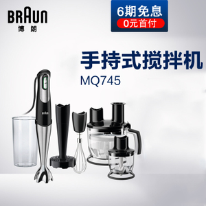 Braun/博朗 MQ745