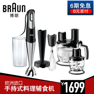 Braun/博朗 MQ787