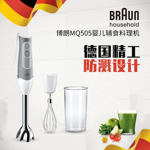 Braun/博朗 MQ505