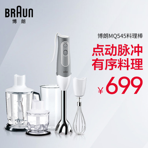 Braun/博朗 MQ545