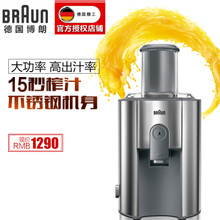 Braun/博朗 J700
