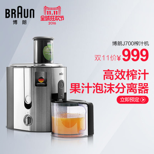 Braun/博朗 J700