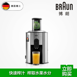 Braun/博朗 J700